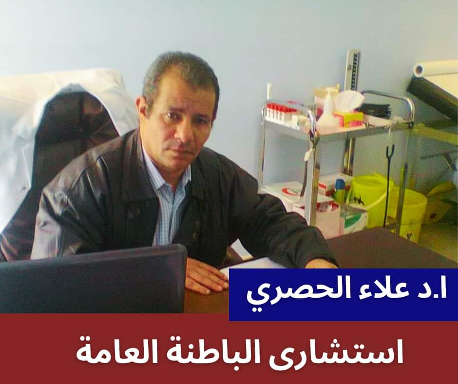 دكتور علاء الحصري