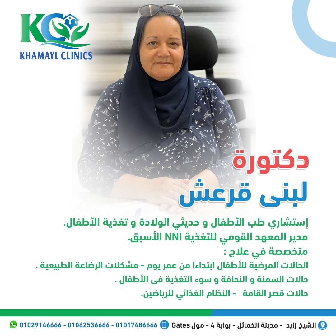 Dr. Lobna Kharash