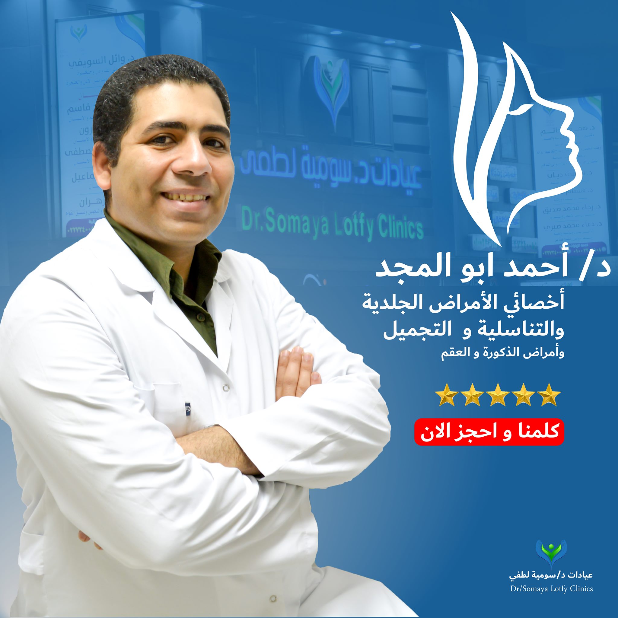 Dr. Ahmed Abo El Magd