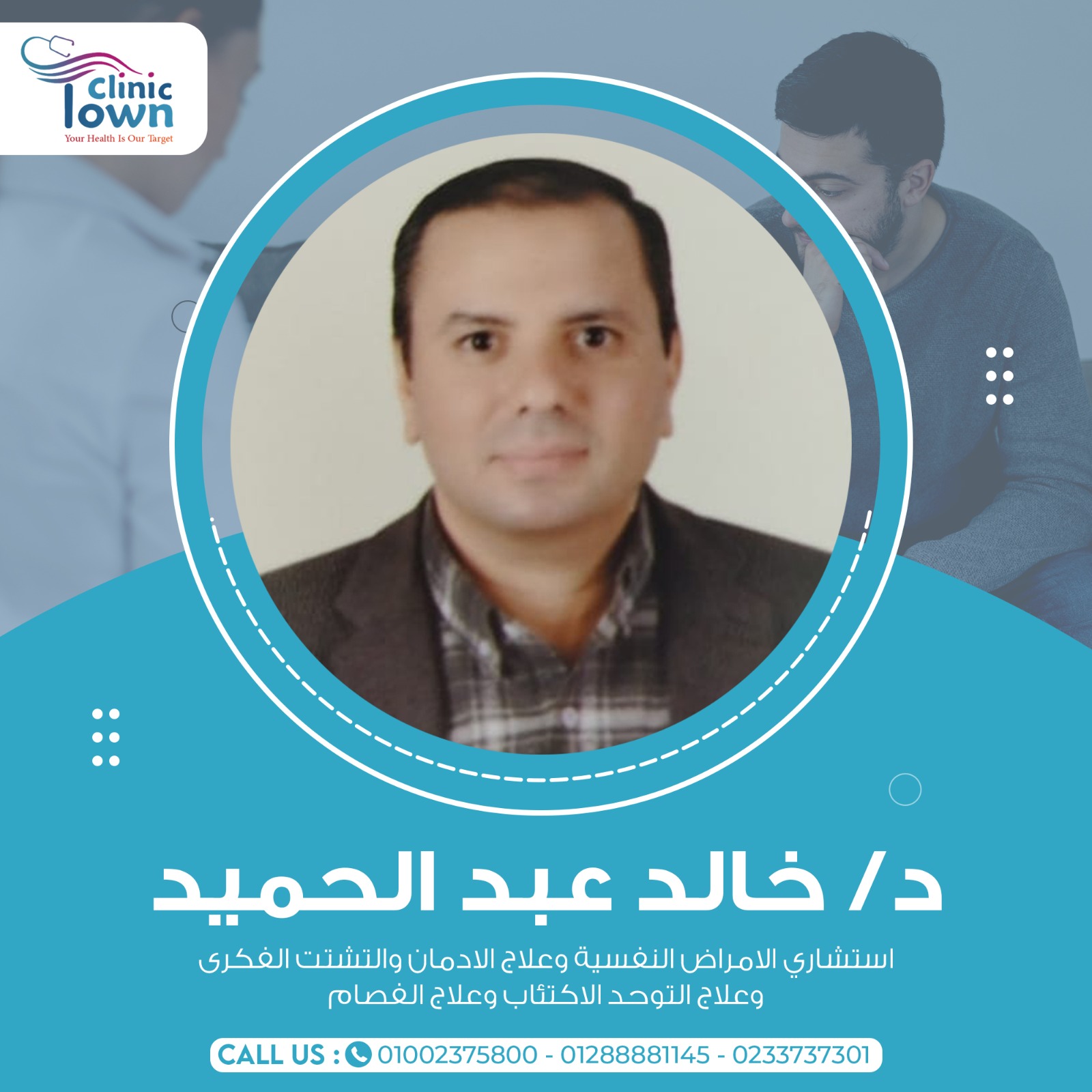 دكتور خالد محمد عبد الحميد