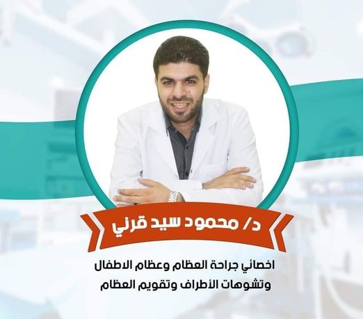 Dr. Mahmoud Sayed Qarny