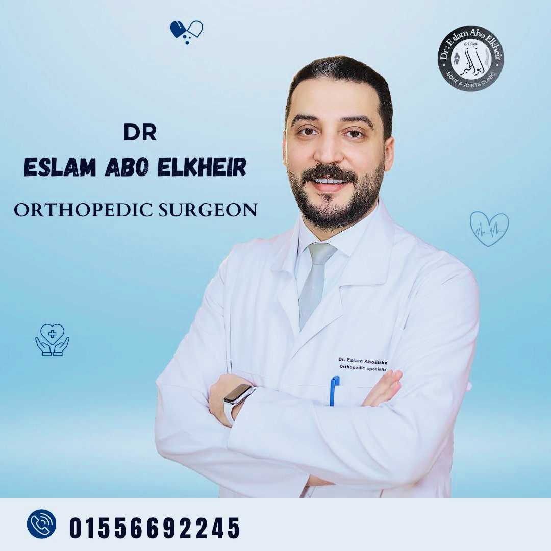 Dr. Eslam Aboelkher