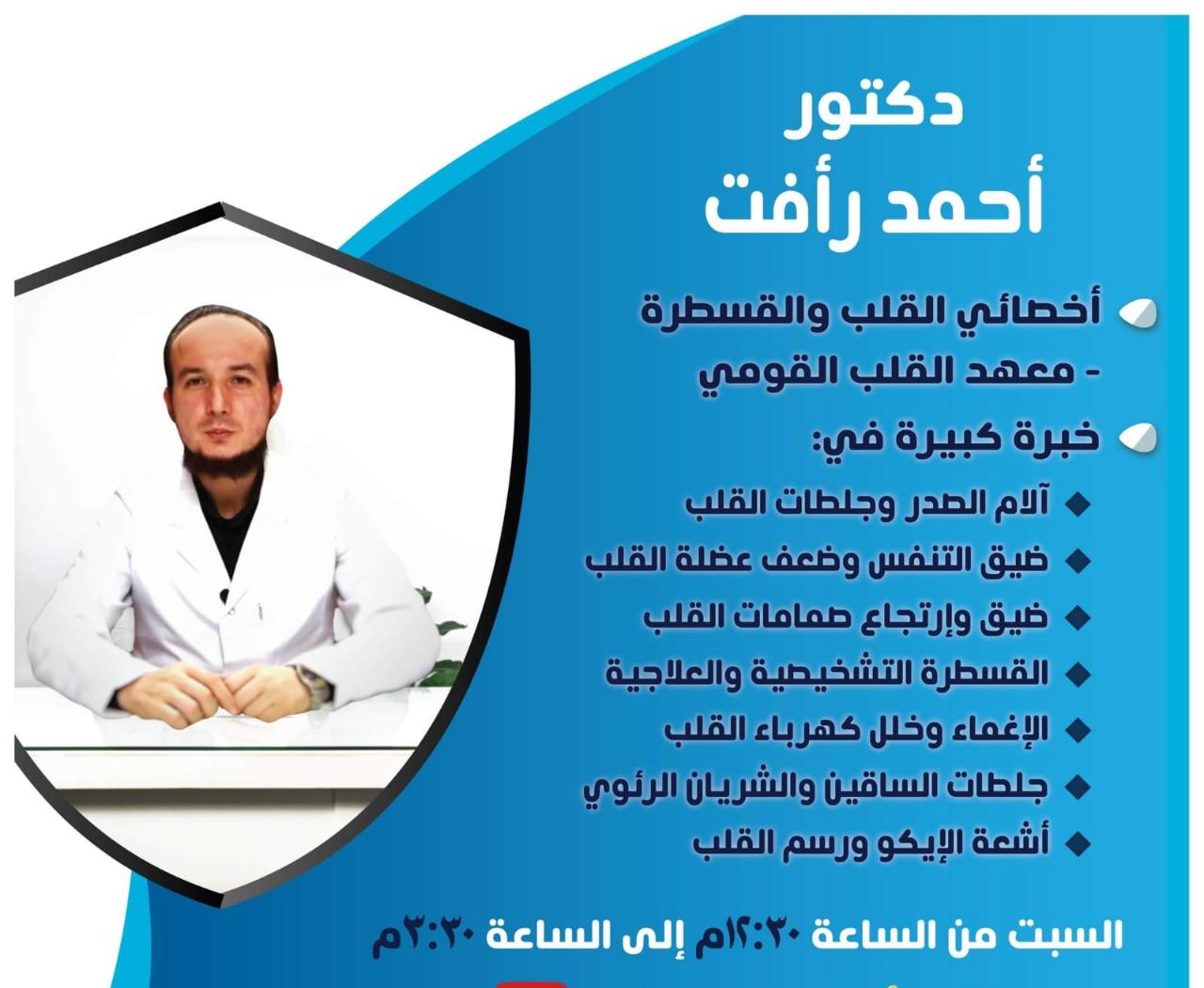 Dr. Ahmed Rafat