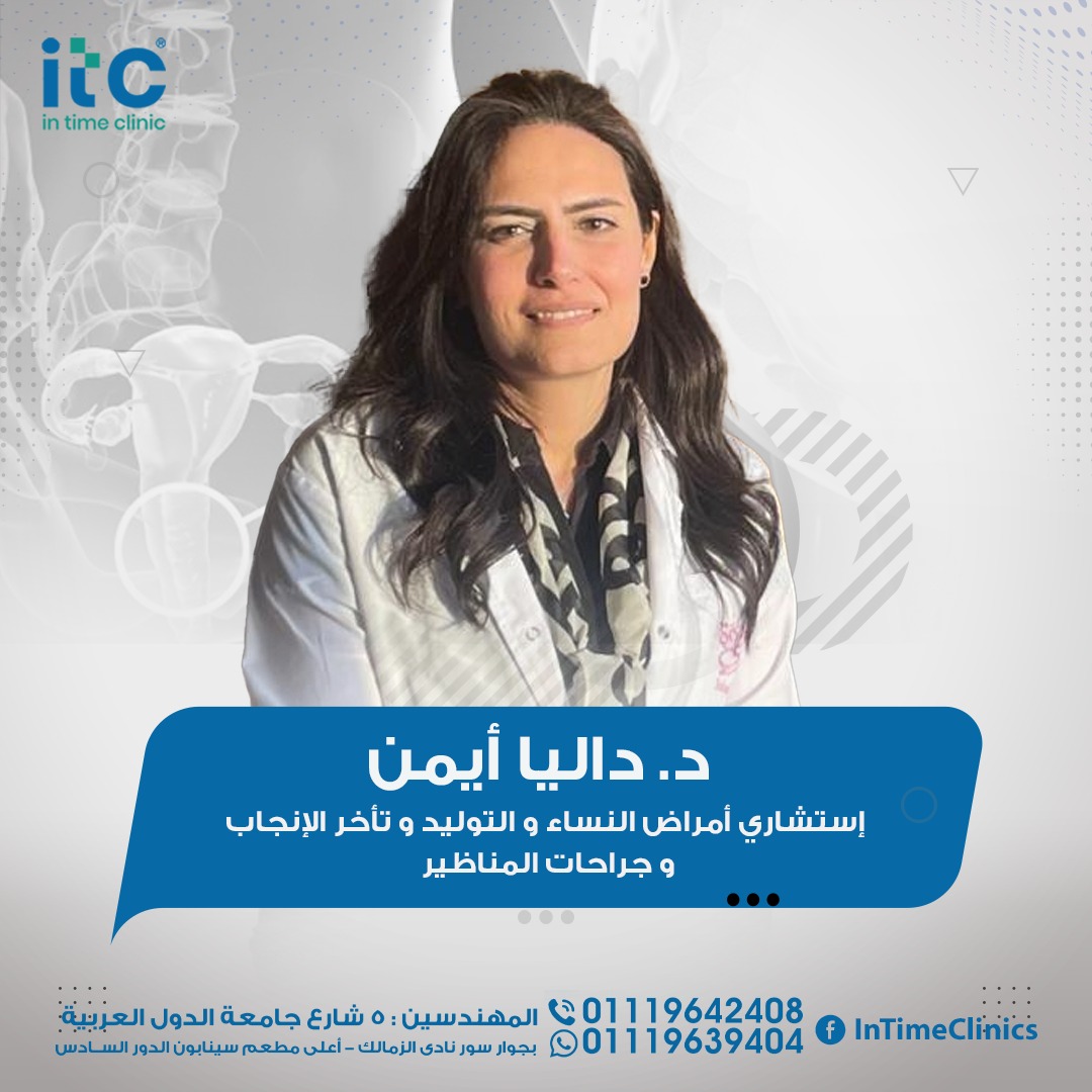 Dr. Dalia Ayman