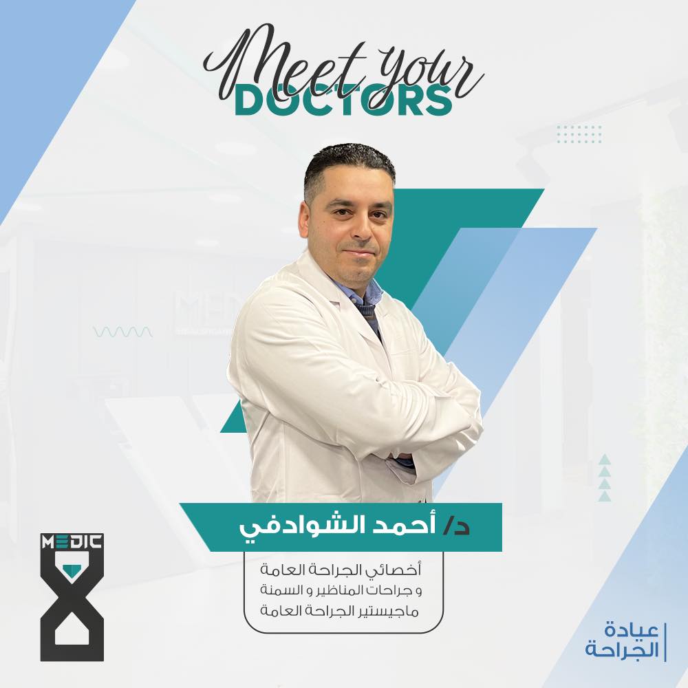 دكتور أحمد الشوادفى