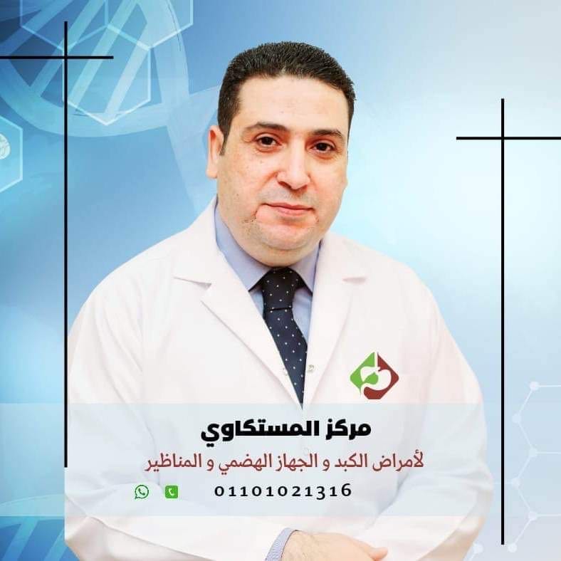 دكتور عمرو المستكاوي