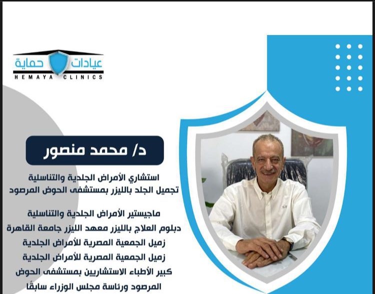 Dr. Mohamed Mansour