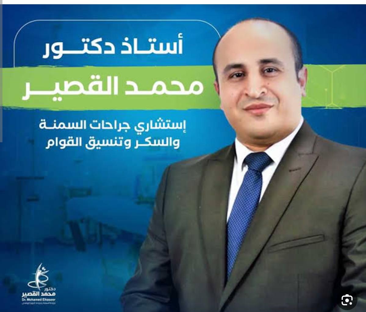Dr. Mohamed Al Kaseir