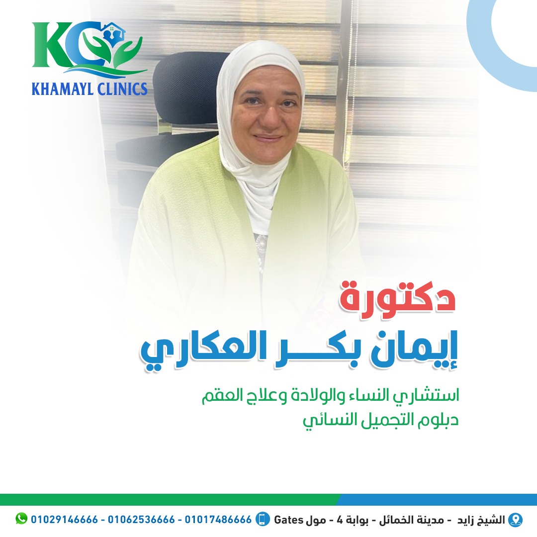 Dr. Eman Bakr El akary