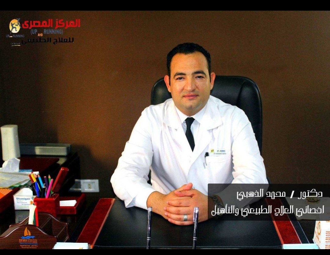 Dr. Mohammed Al Dhahabi