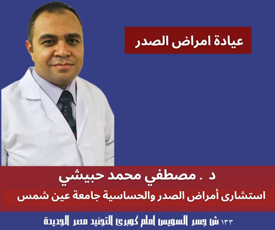 Dr. Moustafa Mohamed Al Habashy