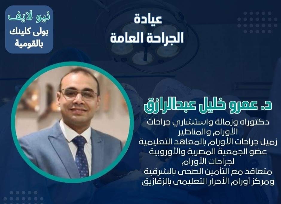 Dr. Amr Khalil