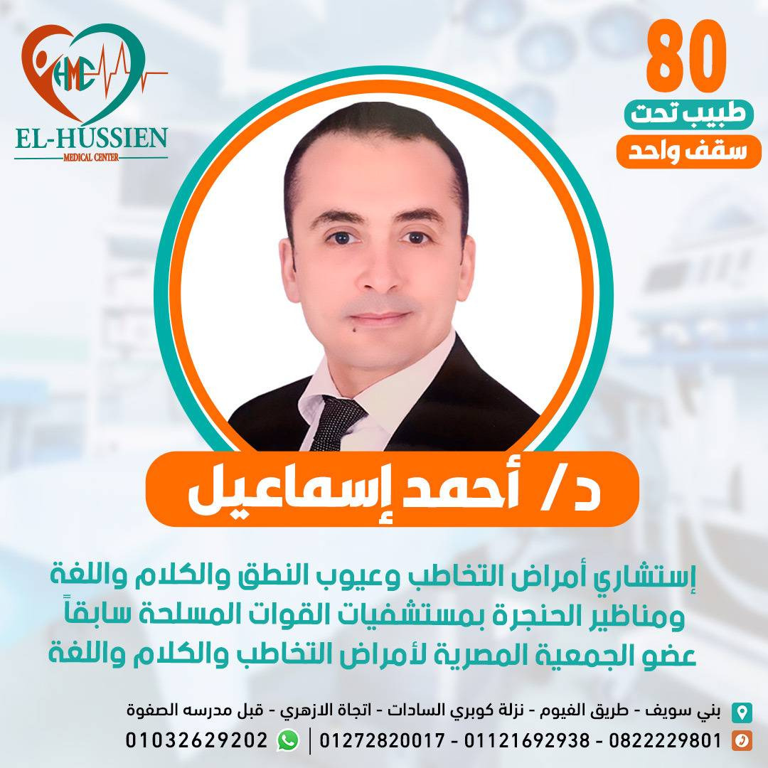 Dr. Ahmed Esmayl