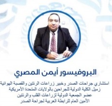 Dr. Ayman Al-Masry