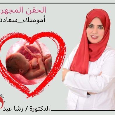 Dr. Rasha Eid