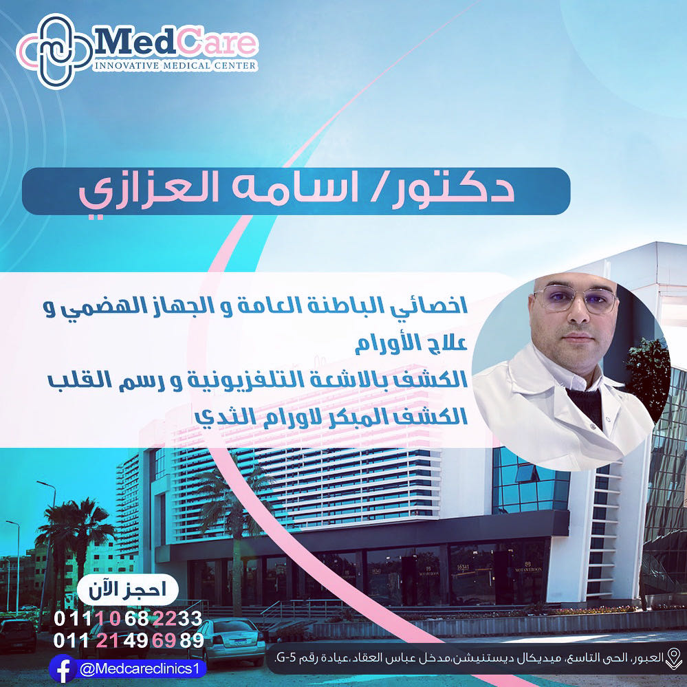 Dr. Osama Al azzay