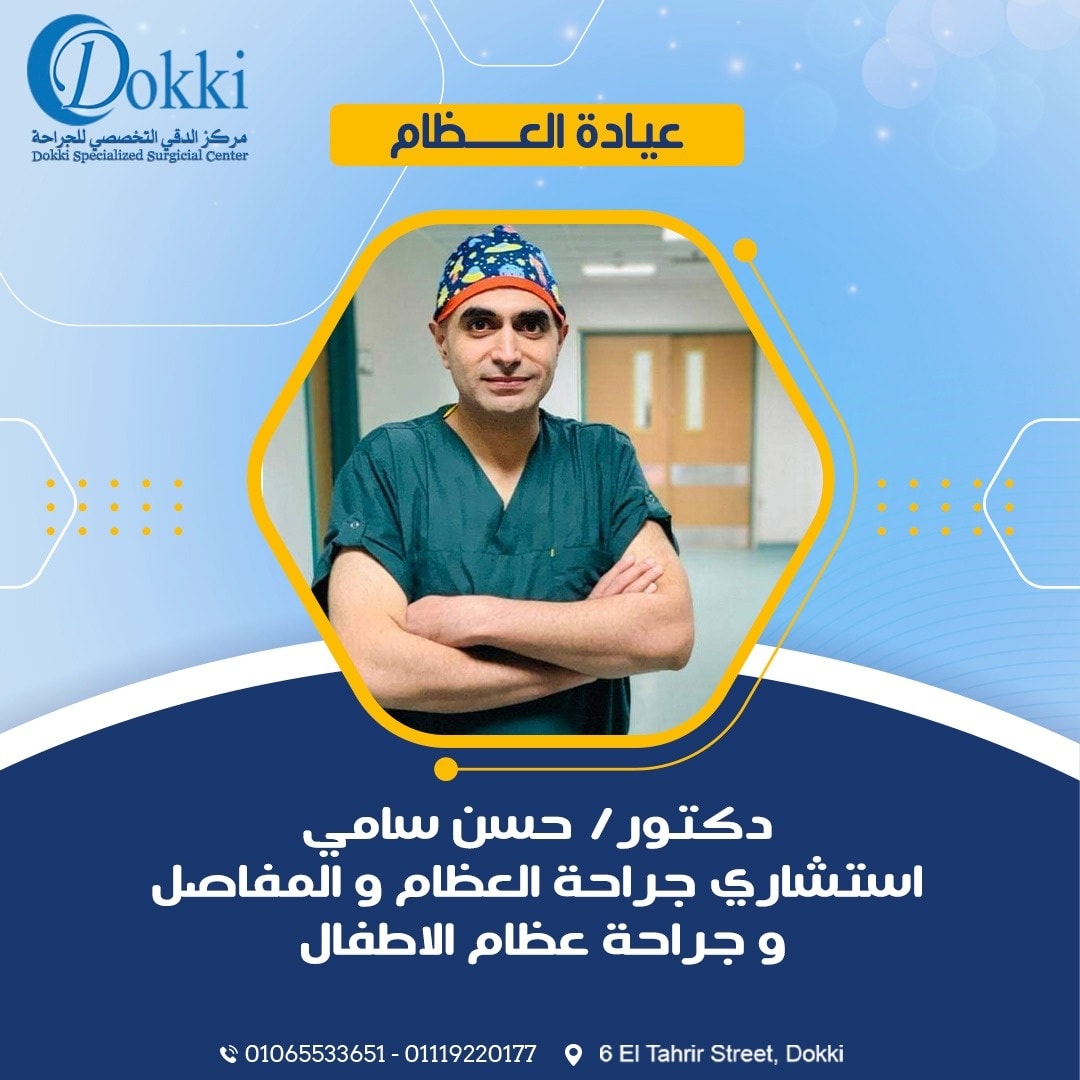 Dr. Hassan Samy