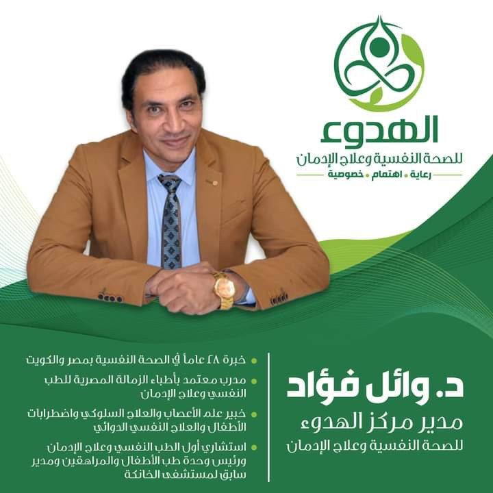 Dr. Wael Fouad Soliman