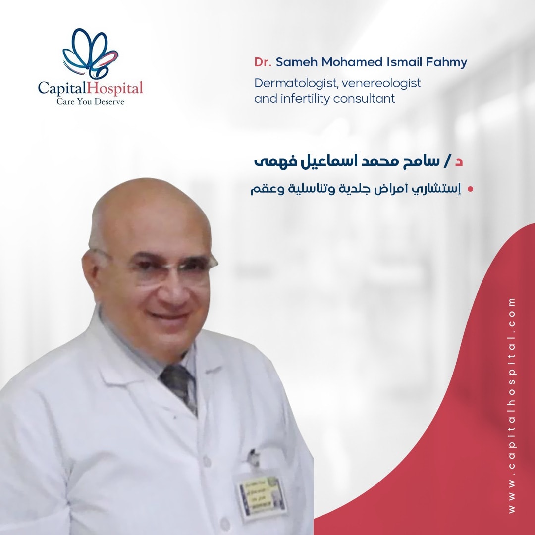 Dr. Sameh Fahmy