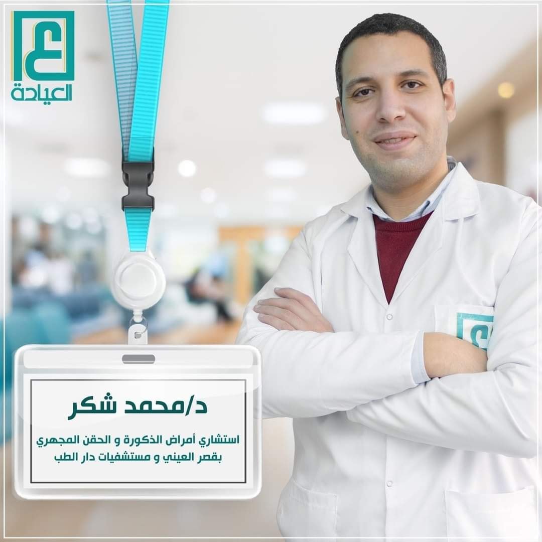 دكتور محمد شكر
