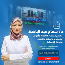 Dr. Samah Abdelbaset