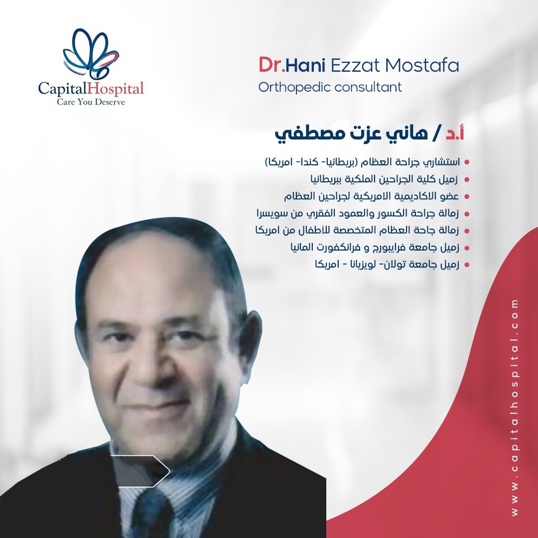 Dr. Hani Ezzat