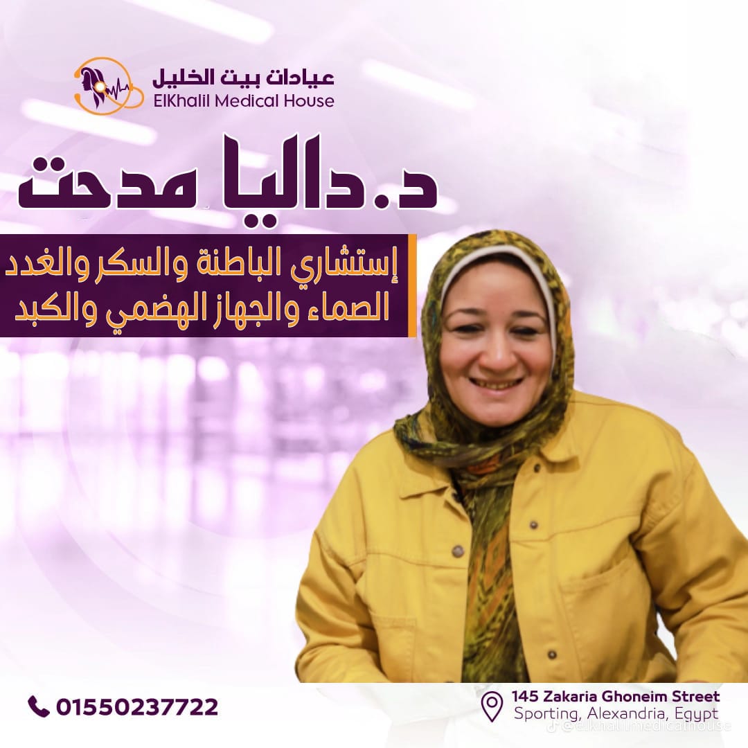 Dr. Dalia Medhat