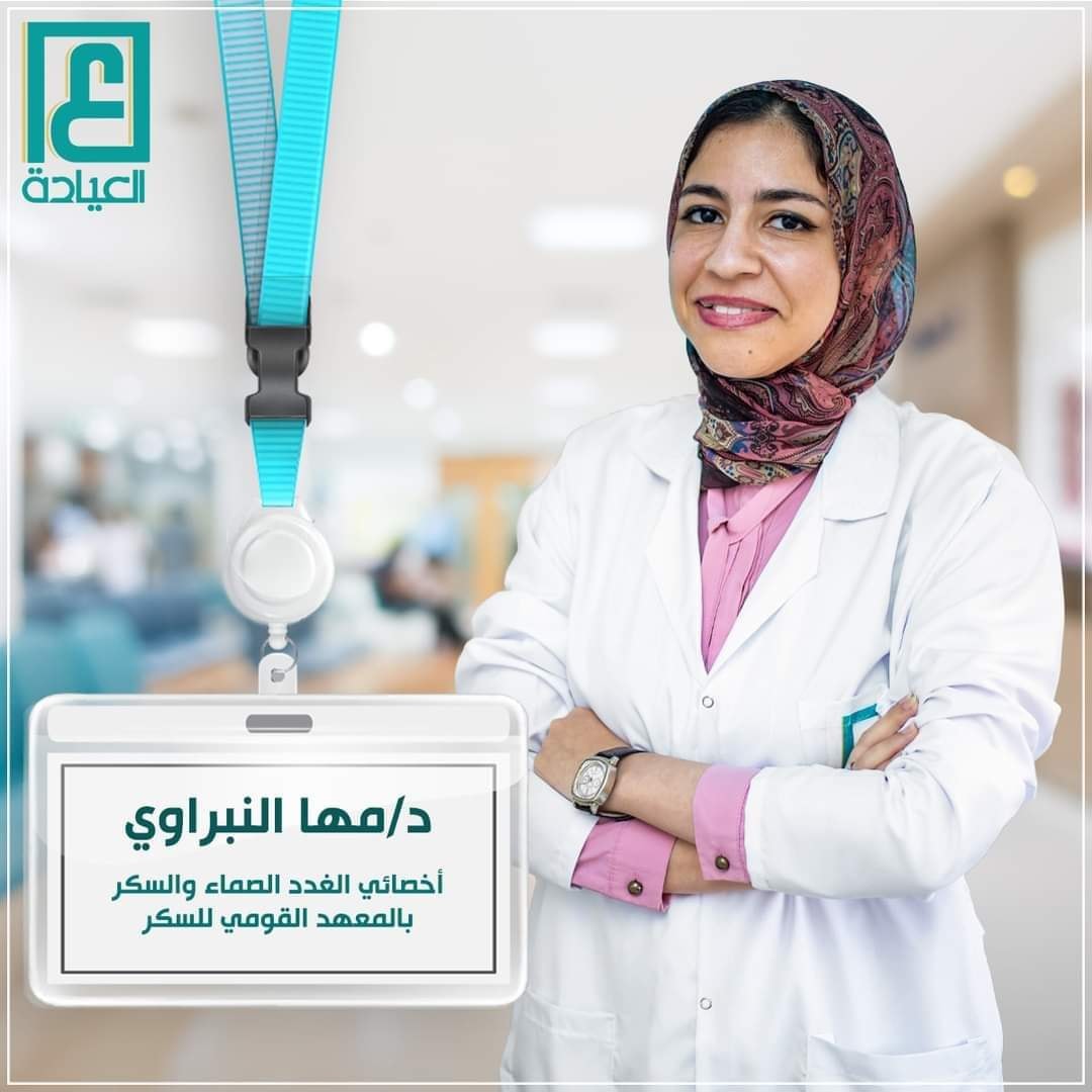 دكتور مها محمد النبراوي
