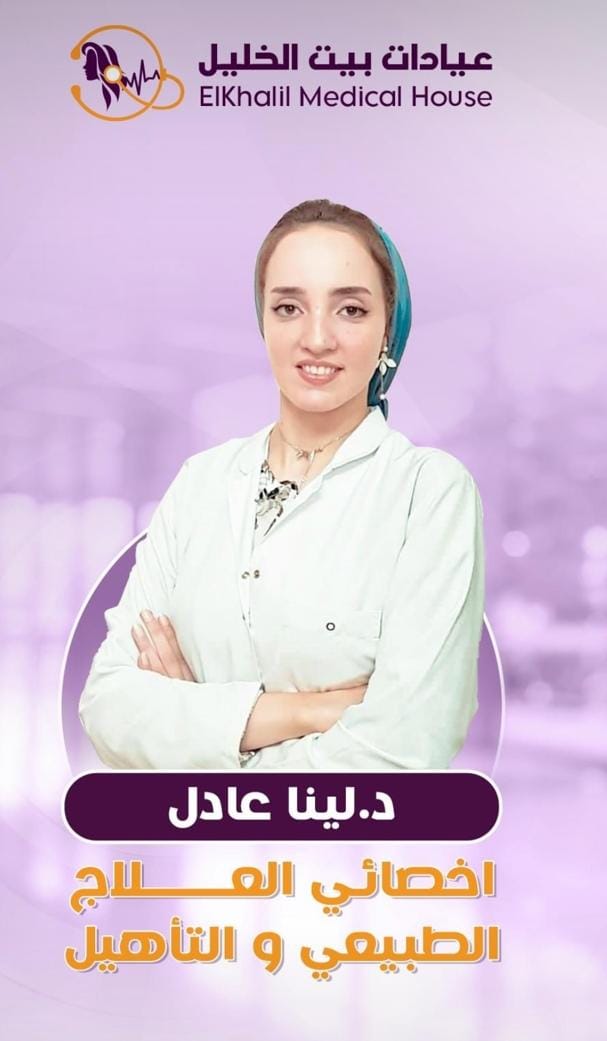 Dr. Lina Adel