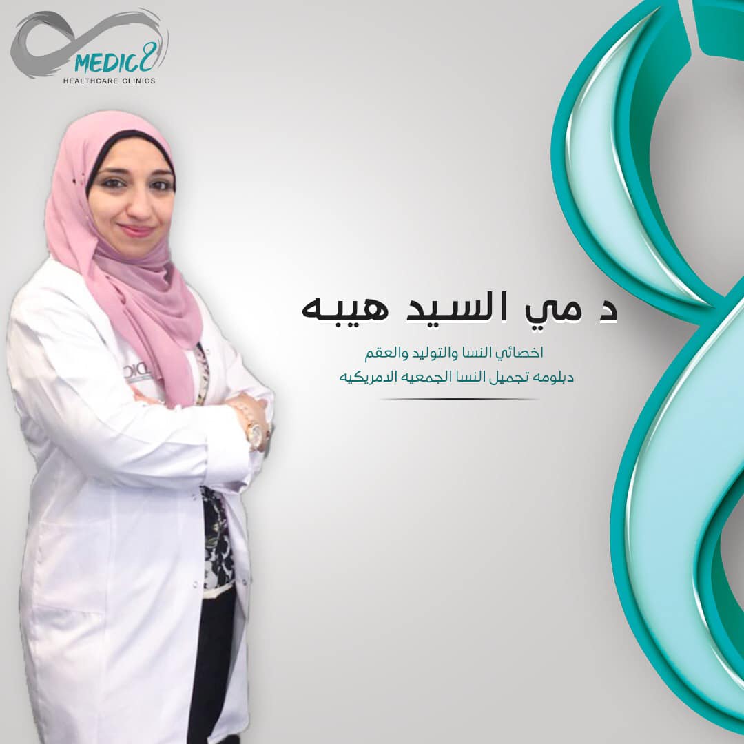 Dr. May Elsayed Haiba