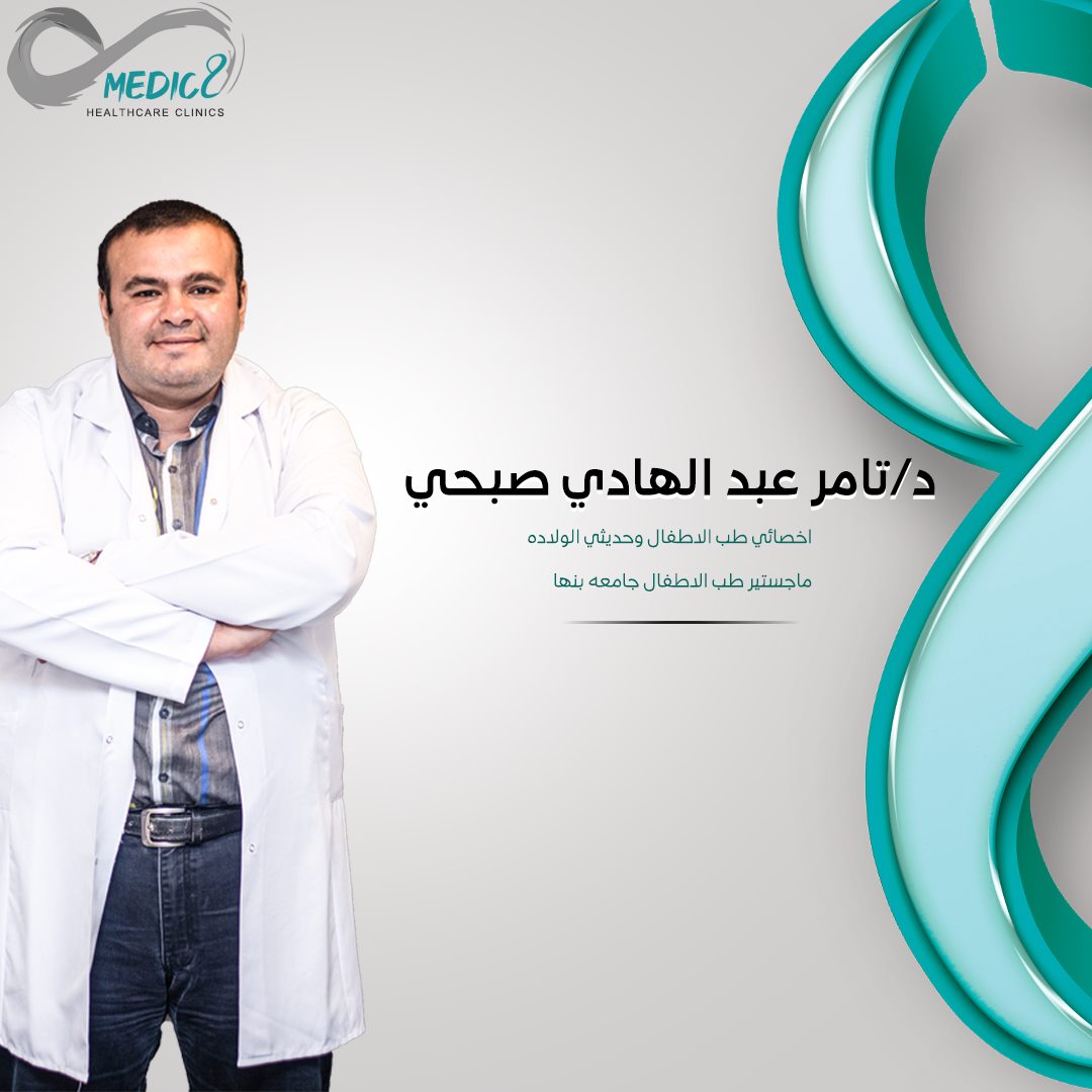 دكتور تامر عبد الهادي صبحي