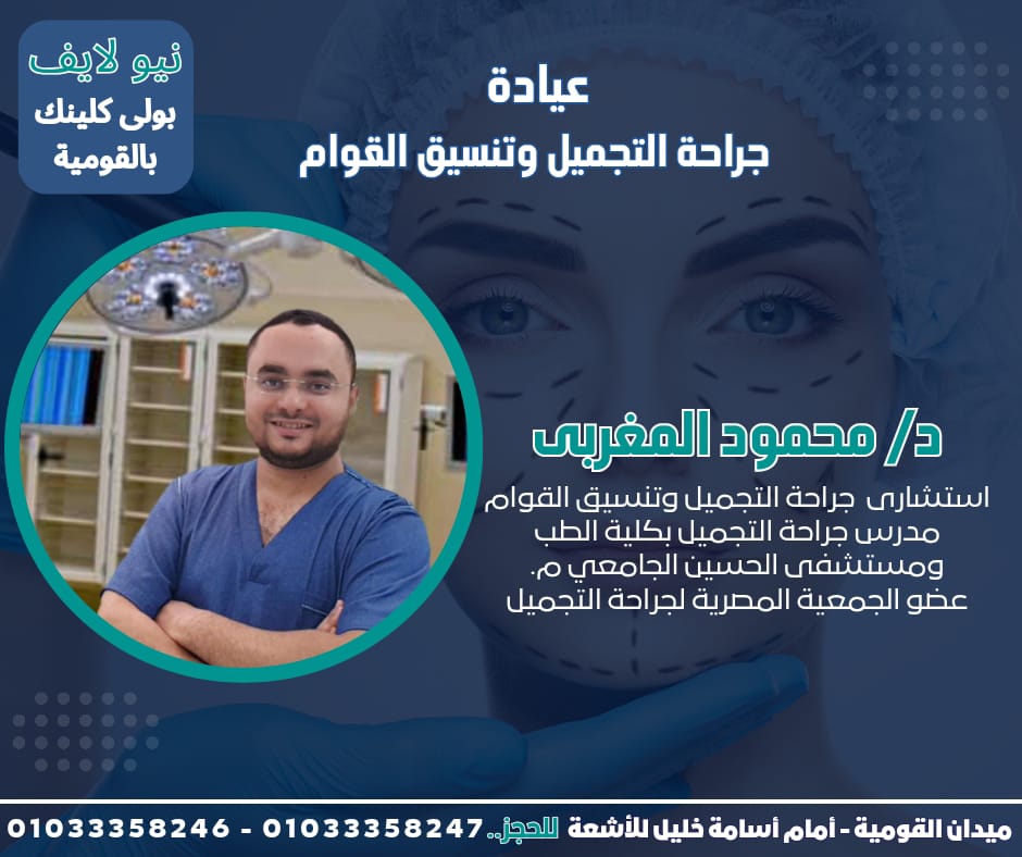 Dr. mahmoud el maghraby