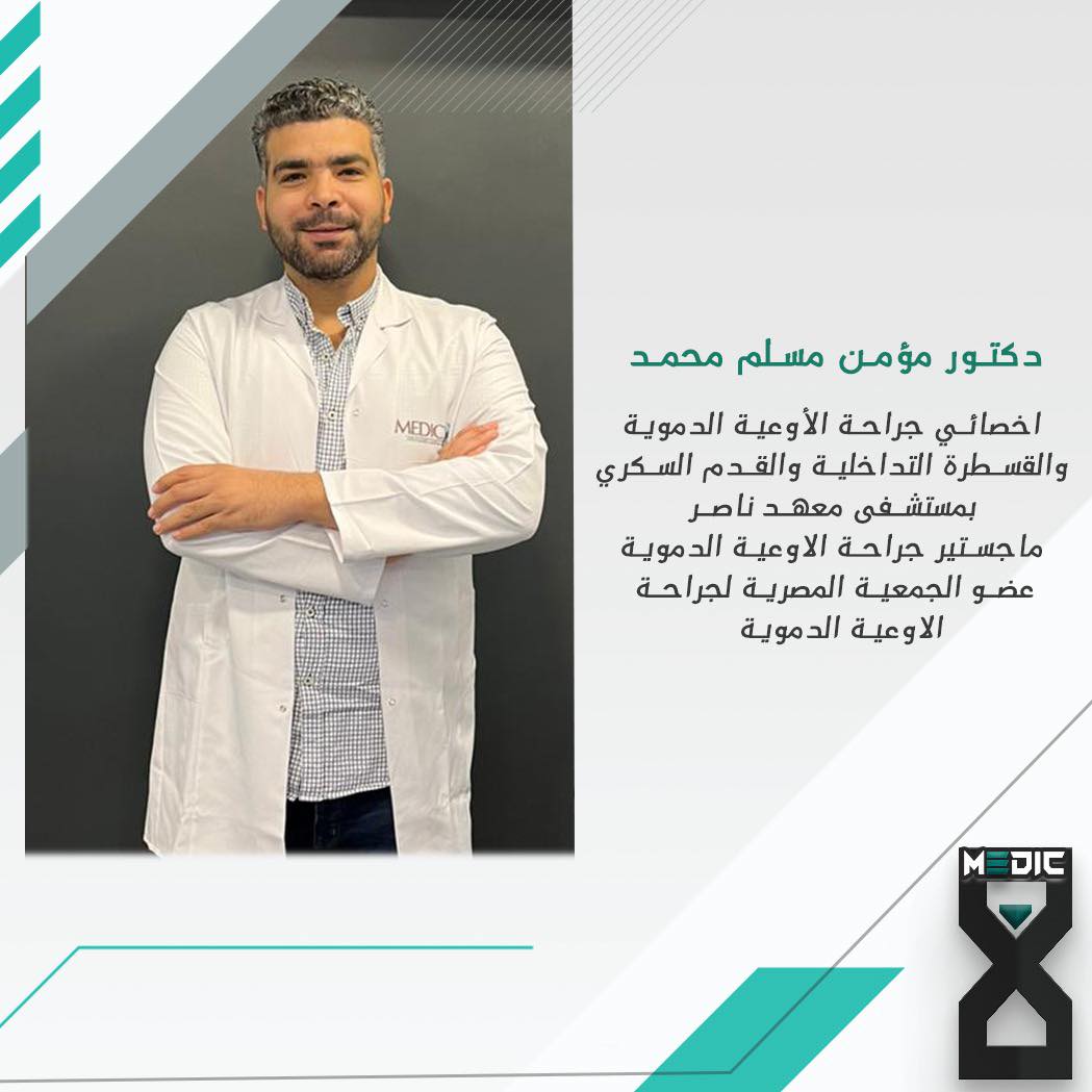 Dr. Momen Moslem Mohamed