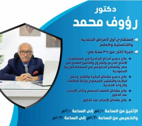 Dr. Raouf Mohamed