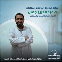 Dr. Abd Elaziz Gamal