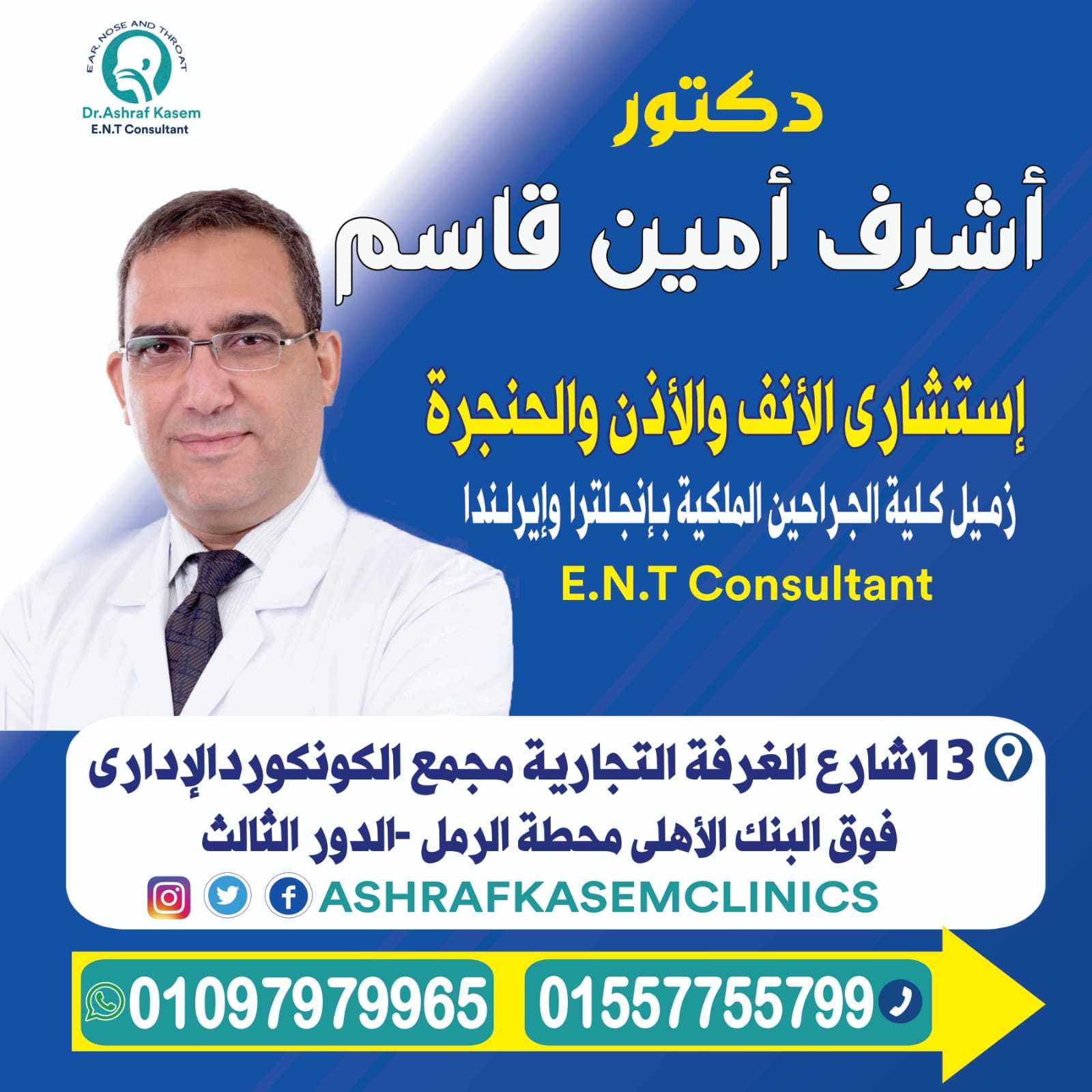 Dr. Ashraf Kasem
