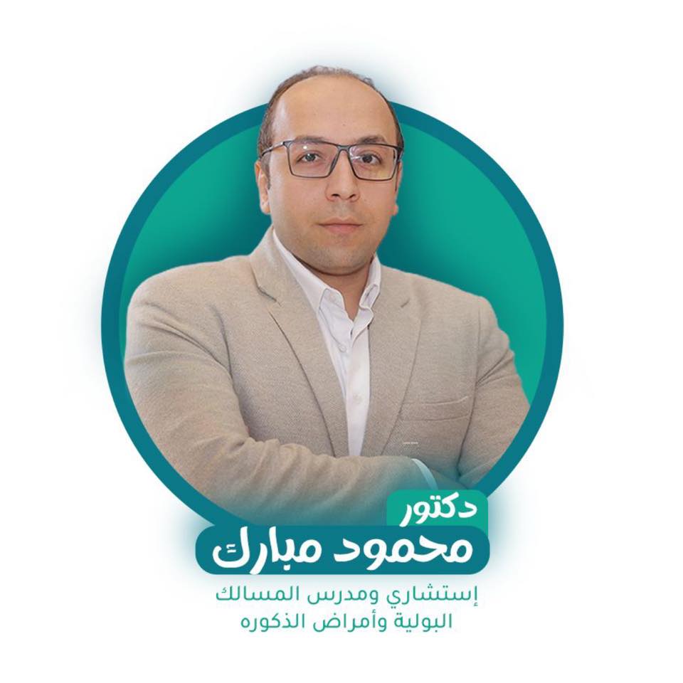 دكتور محمود مبارك