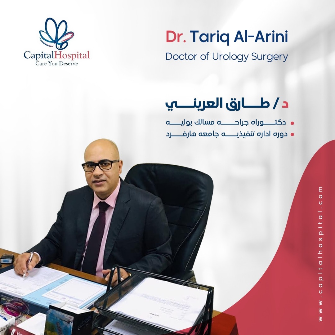 Dr. Tarik Al-Areny