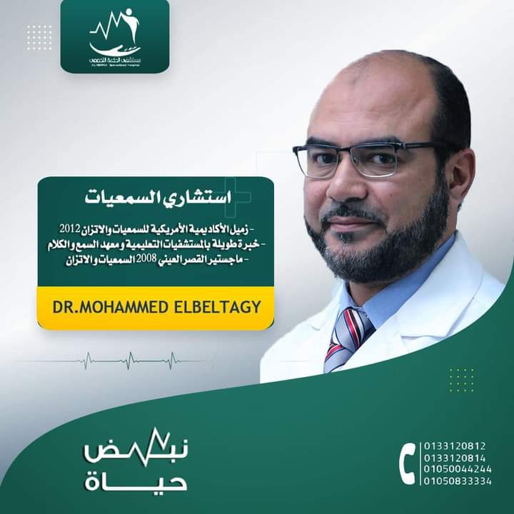Dr. Mohamed El Beltagy