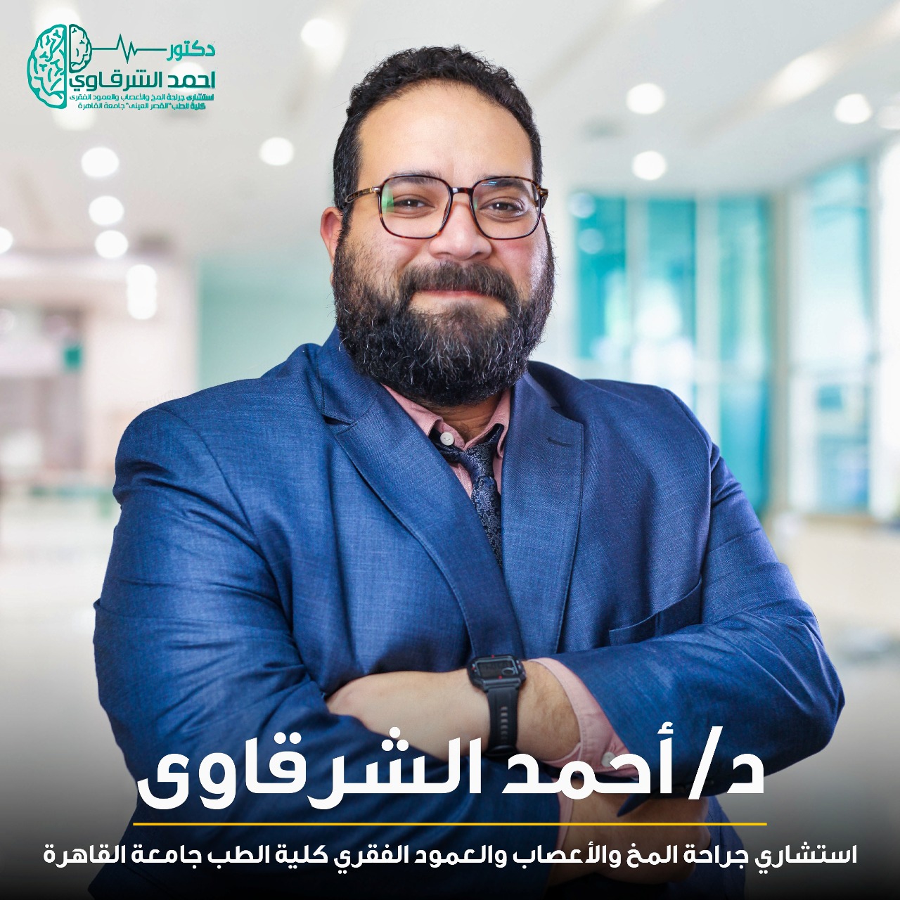 Dr. Ahmed El Sharqawy