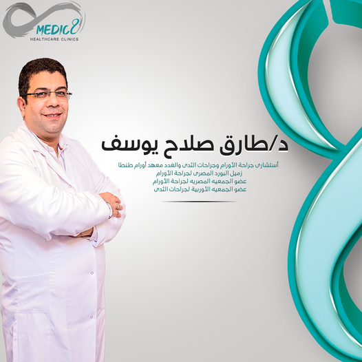 Dr. Tarek Salah Youssif