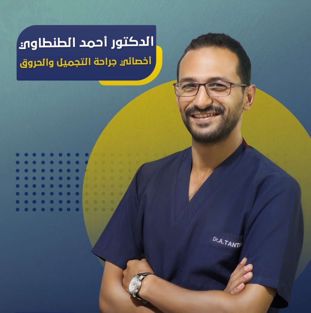 دكتور احمد الطنطاوي