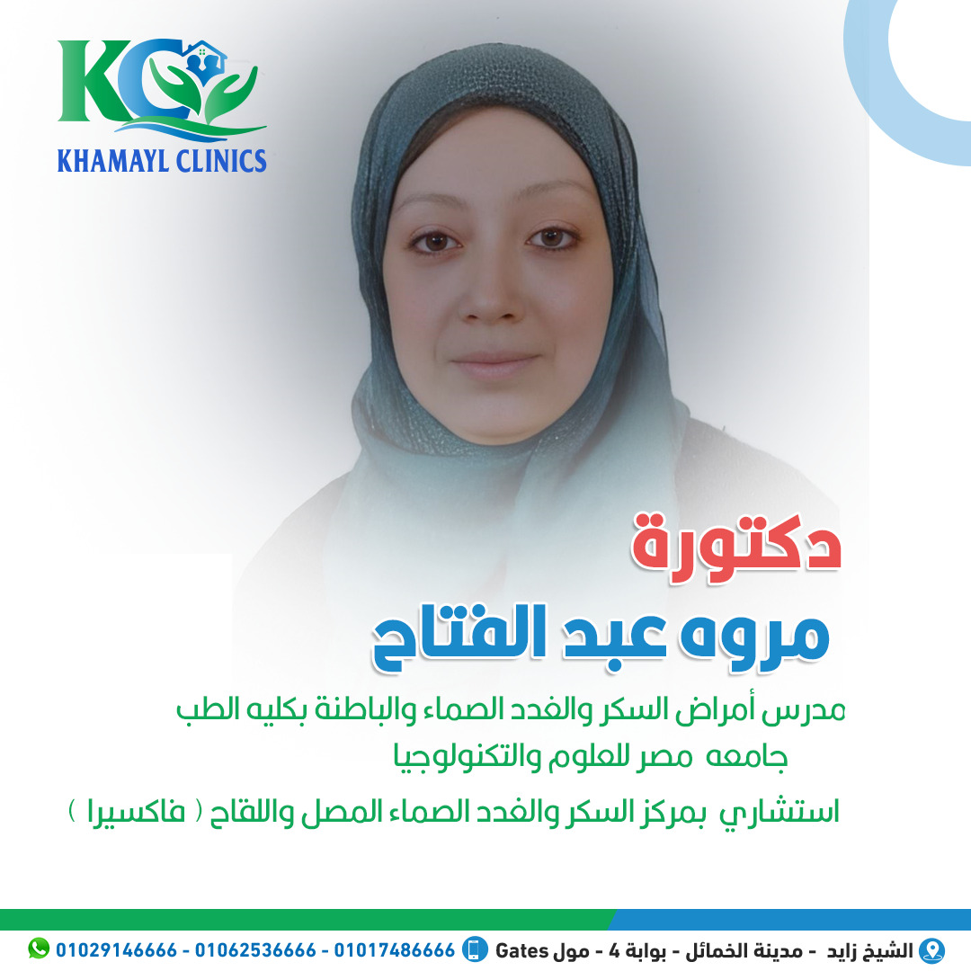 Dr. Marwa Mohamed Abdelftah