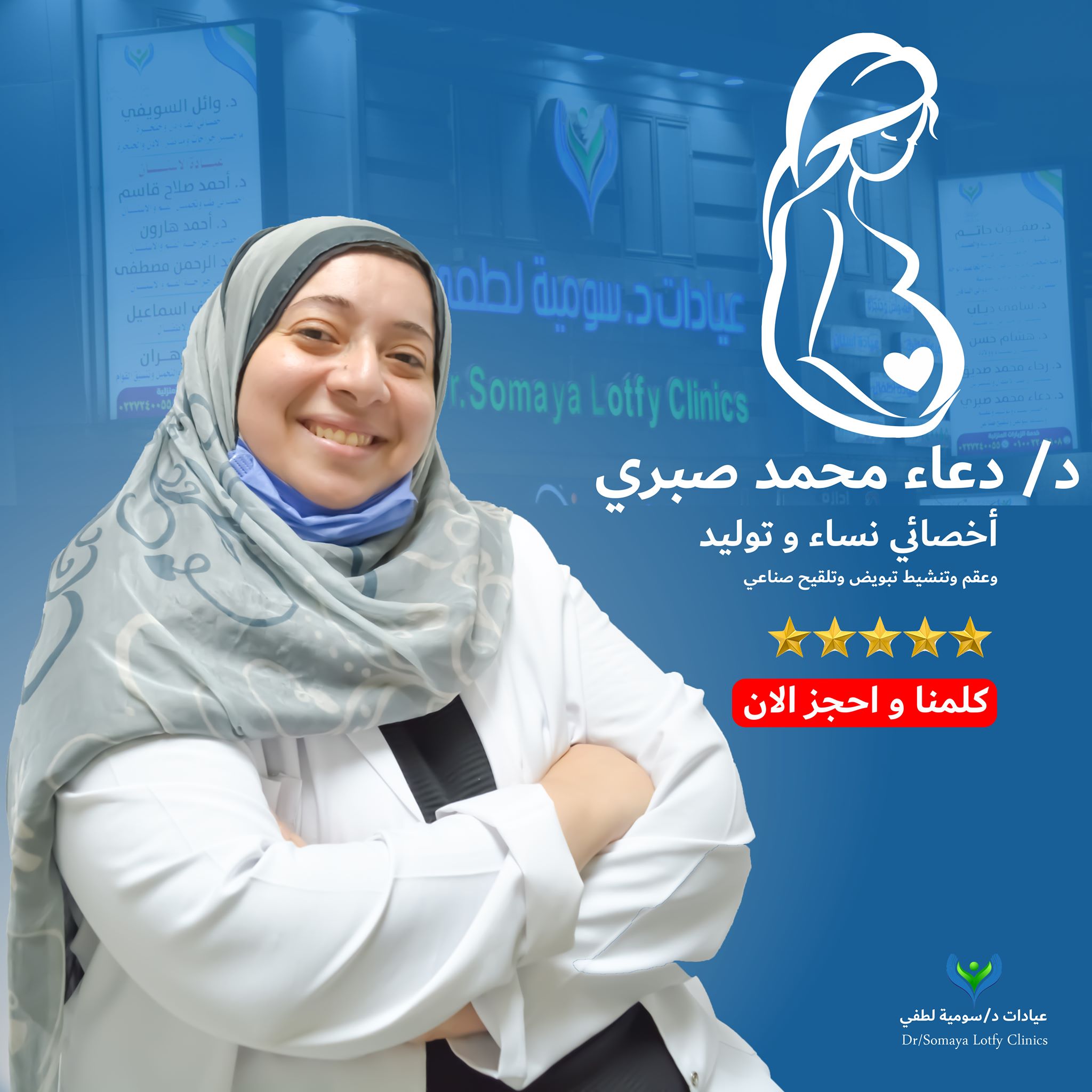 Dr. Doaa Mohamed Sabry