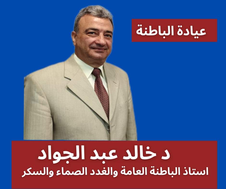 دكتور خالد عبد الجواد