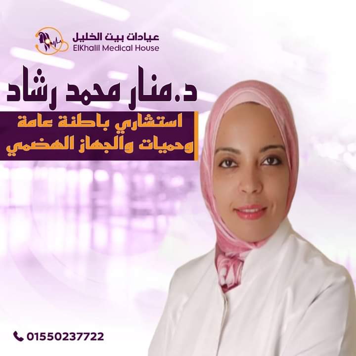 دكتور منار محمد رشاد