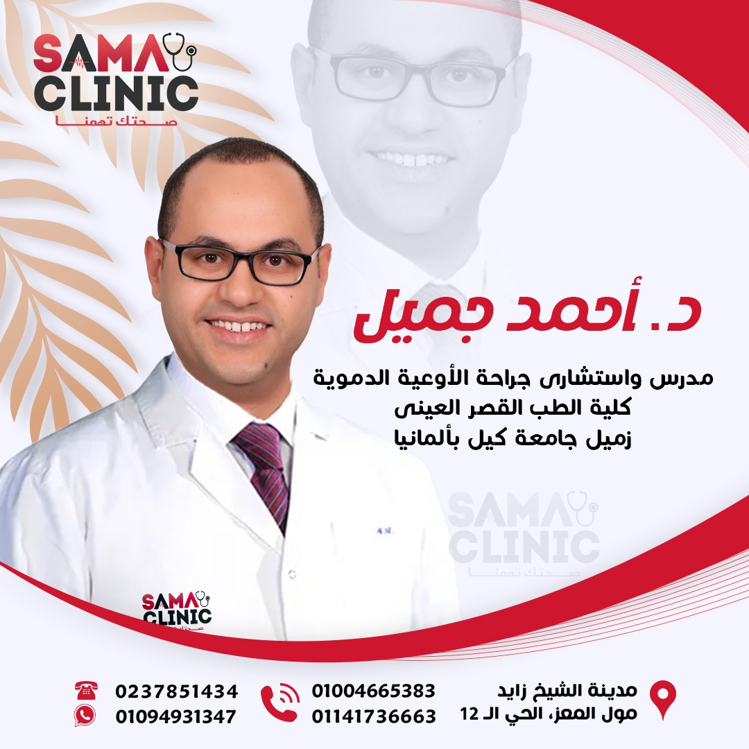 Dr. Ahmed Gamil