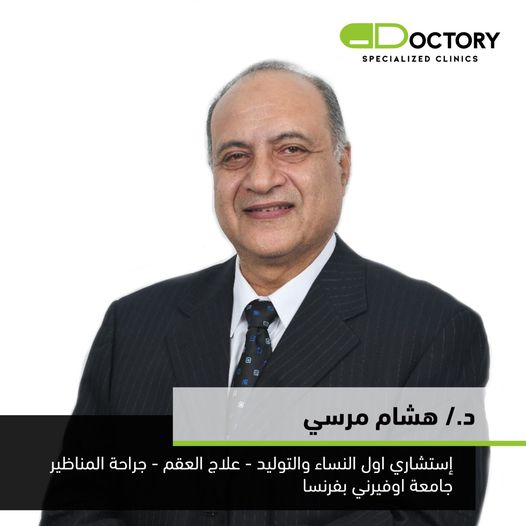 Dr. Hisham Mursi