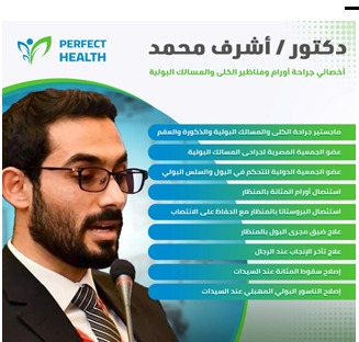 Dr. Ashraf Mohammed