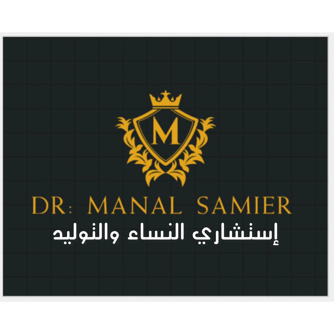 دكتور منال سمير